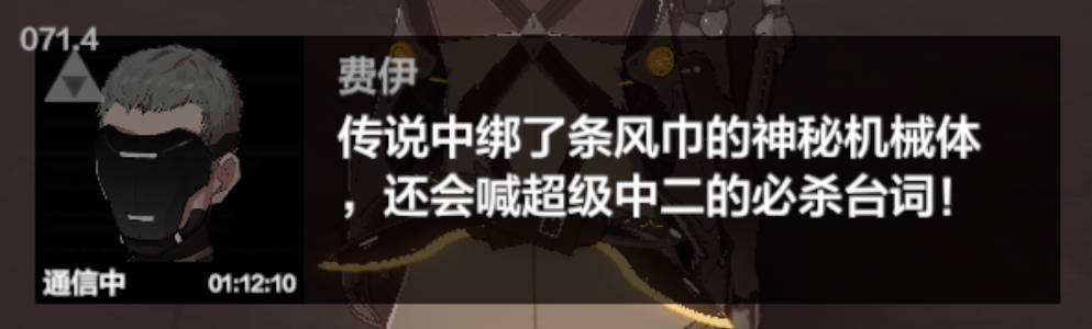 [活動資訊]新版邁錫尼協議：輕舞賞覽|戰雙帕彌什 - 第4張