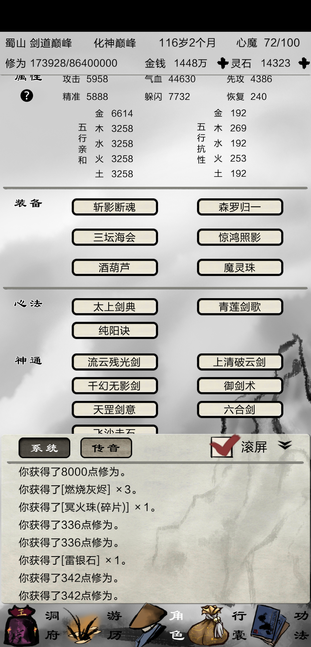 蜀山过锁链了 破劫成仙综合讨论 Taptap 破劫成仙社区