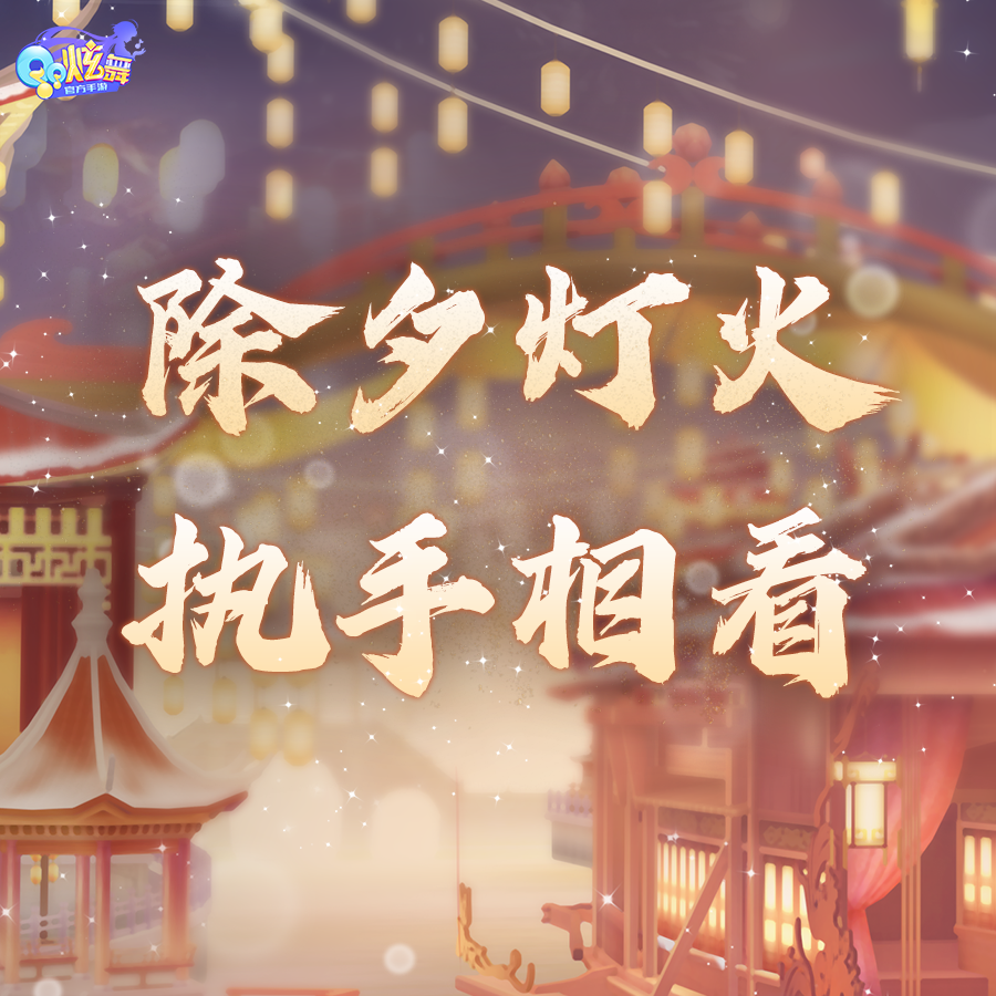 双新品预告 你好似烟花璀璨，又像春意朦胧