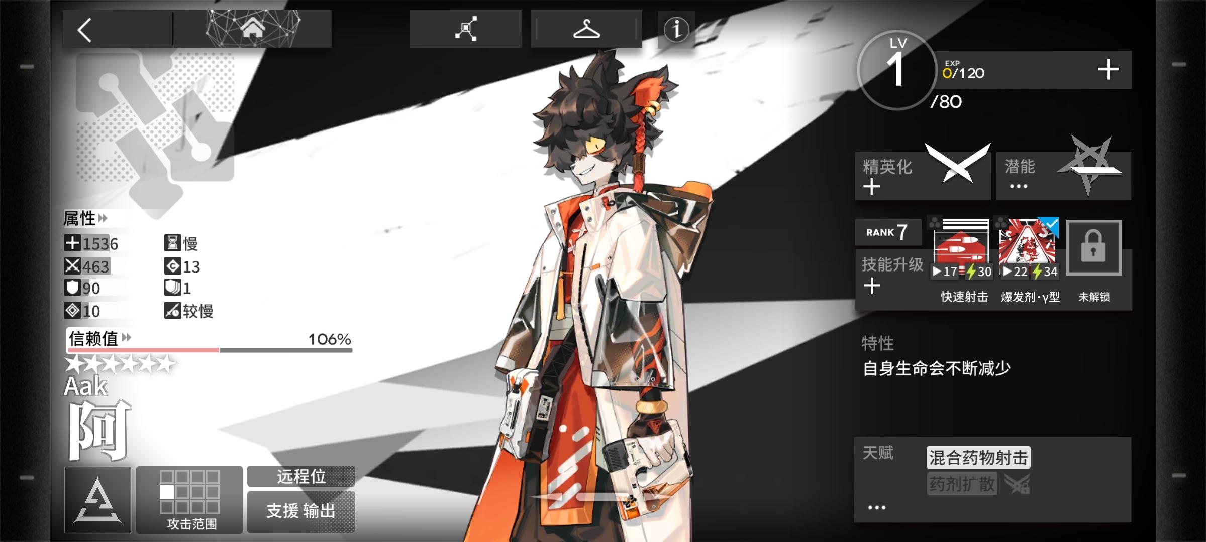 新模式必练干员截图