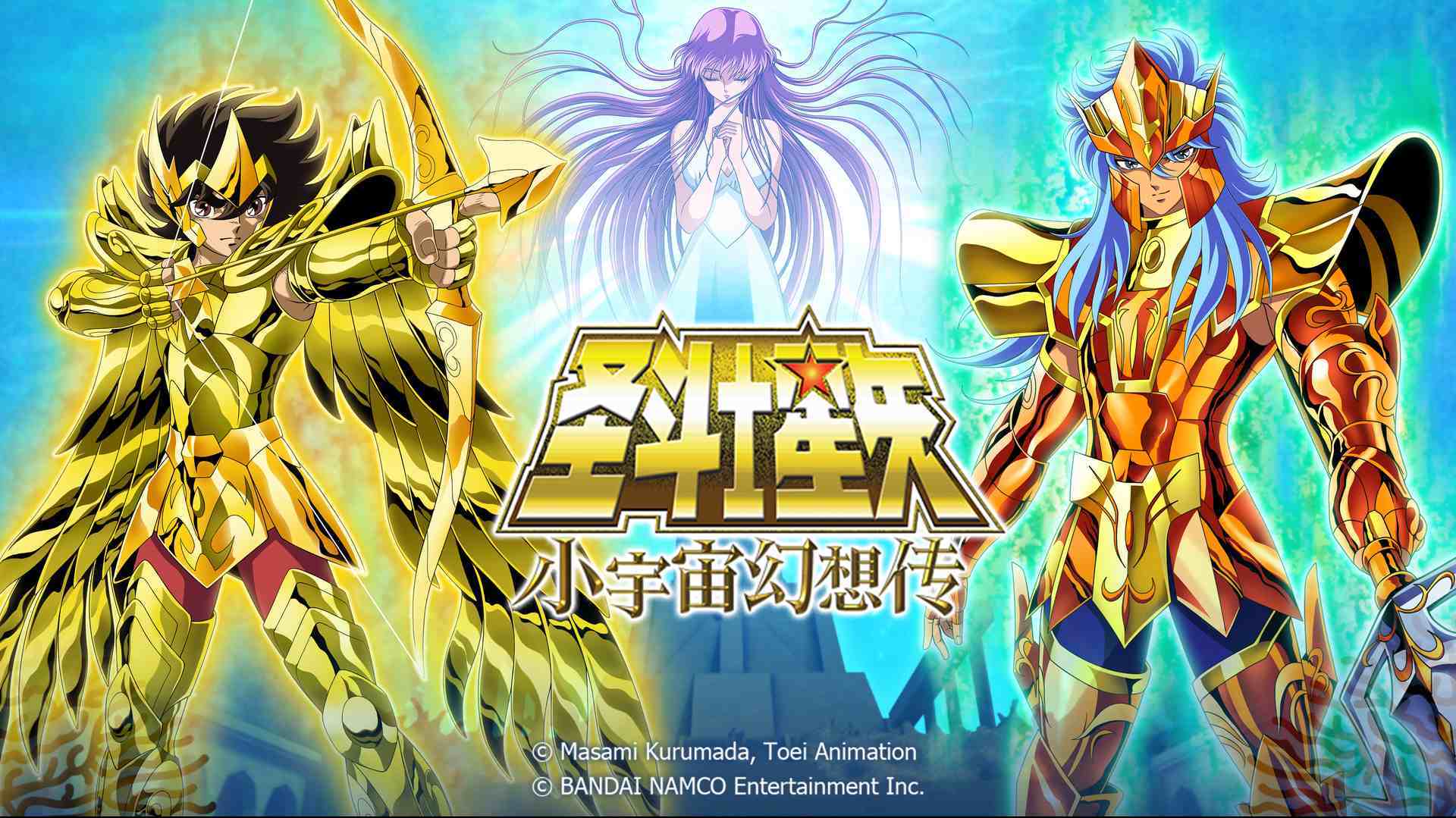 《圣斗士星矢-小宇宙幻想传》3月28日海皇降临 公会圣战周末开启