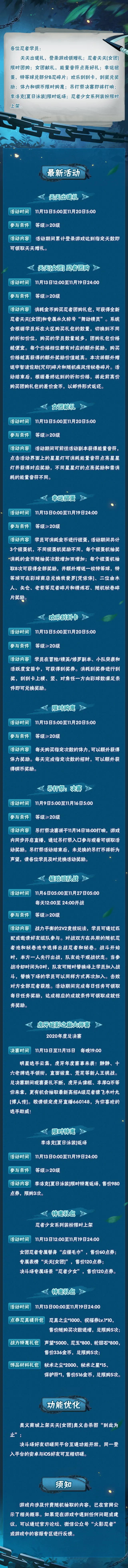 【本周公告】天天「女团」登台倒计时，团购送永久称号！