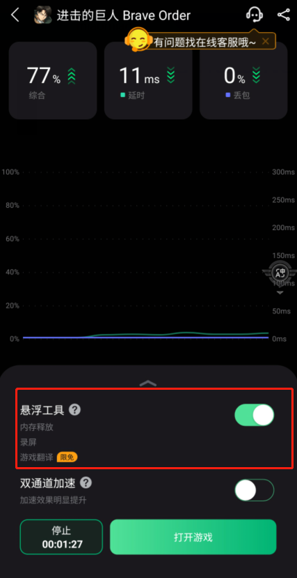 进击的巨人Brave Order 可以玩了！用奇游能下和翻译~