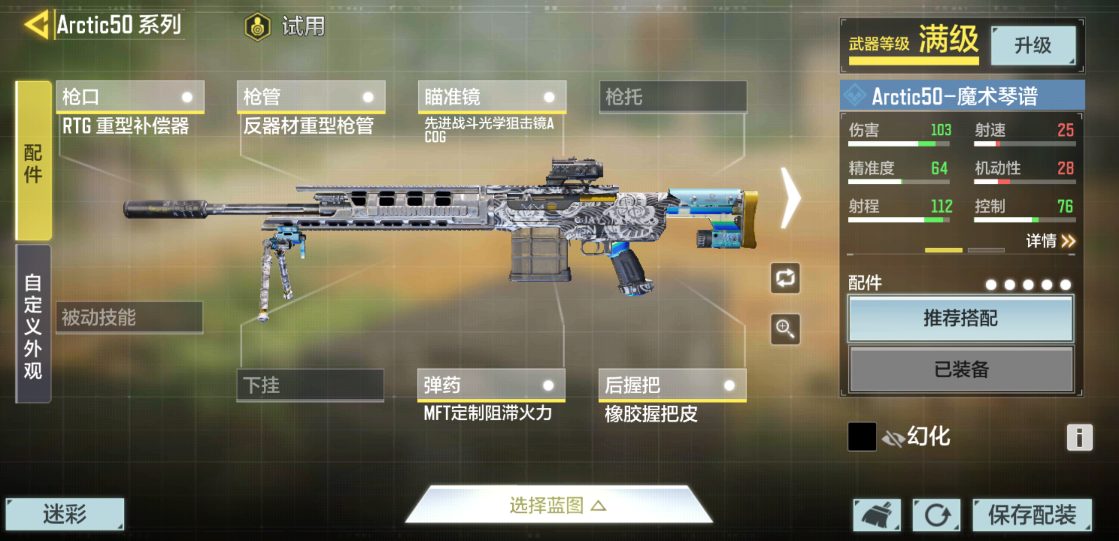 给打狙击困难又想玩狙击的朋友一个搭配以及配套思路