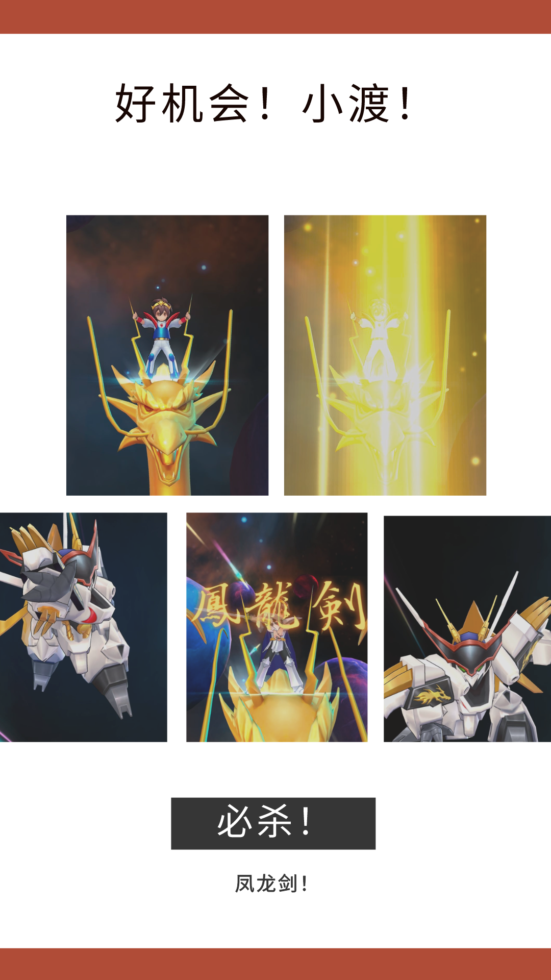 【小救星冒险日记】