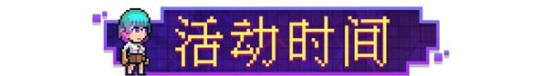 【共創大賽】想想玄衣會怎麼做？NPC製造者活動開啟！|霓虹深淵：無限 - 第10張