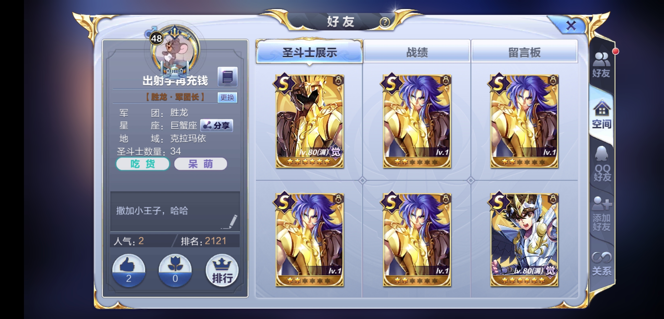 *运气 圣斗士星矢(腾讯)综合 taptap 圣斗士星矢(腾讯)社区