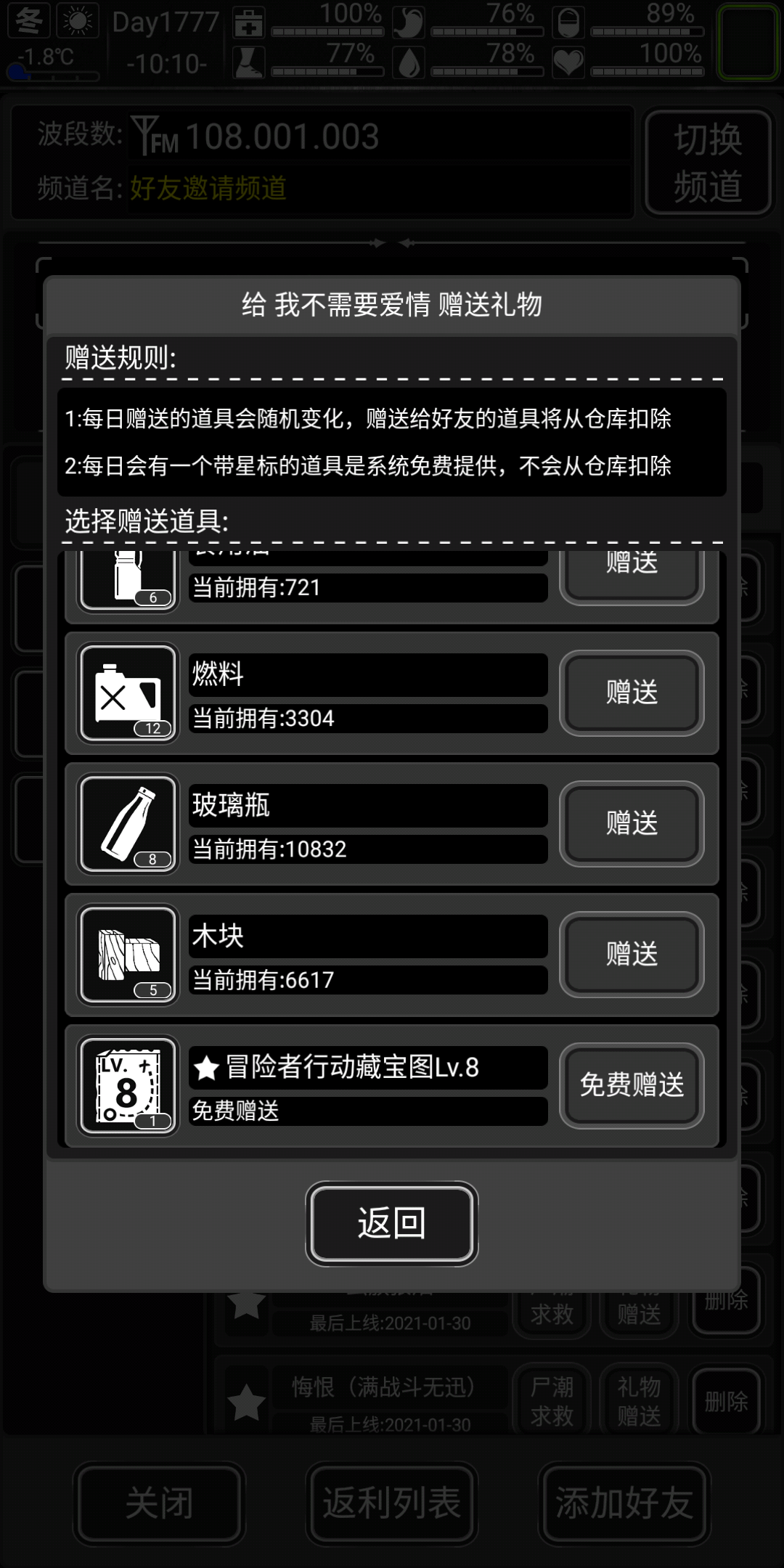 八图截止时间晚上12点，要的赶快，送完就删