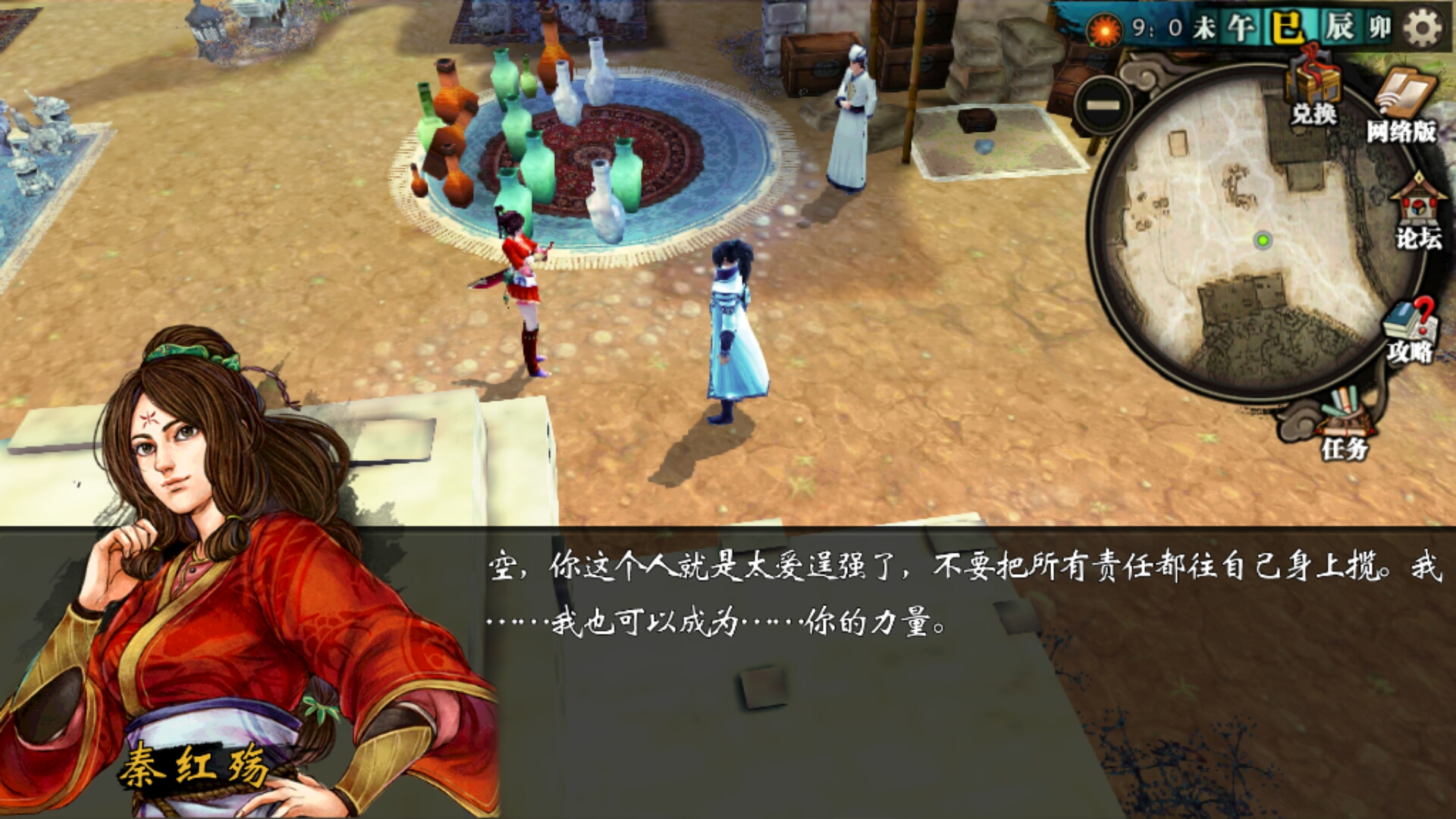 妹子们的好感度刷满之后如何招募到队伍中|侠客风云传(付费畅玩版)