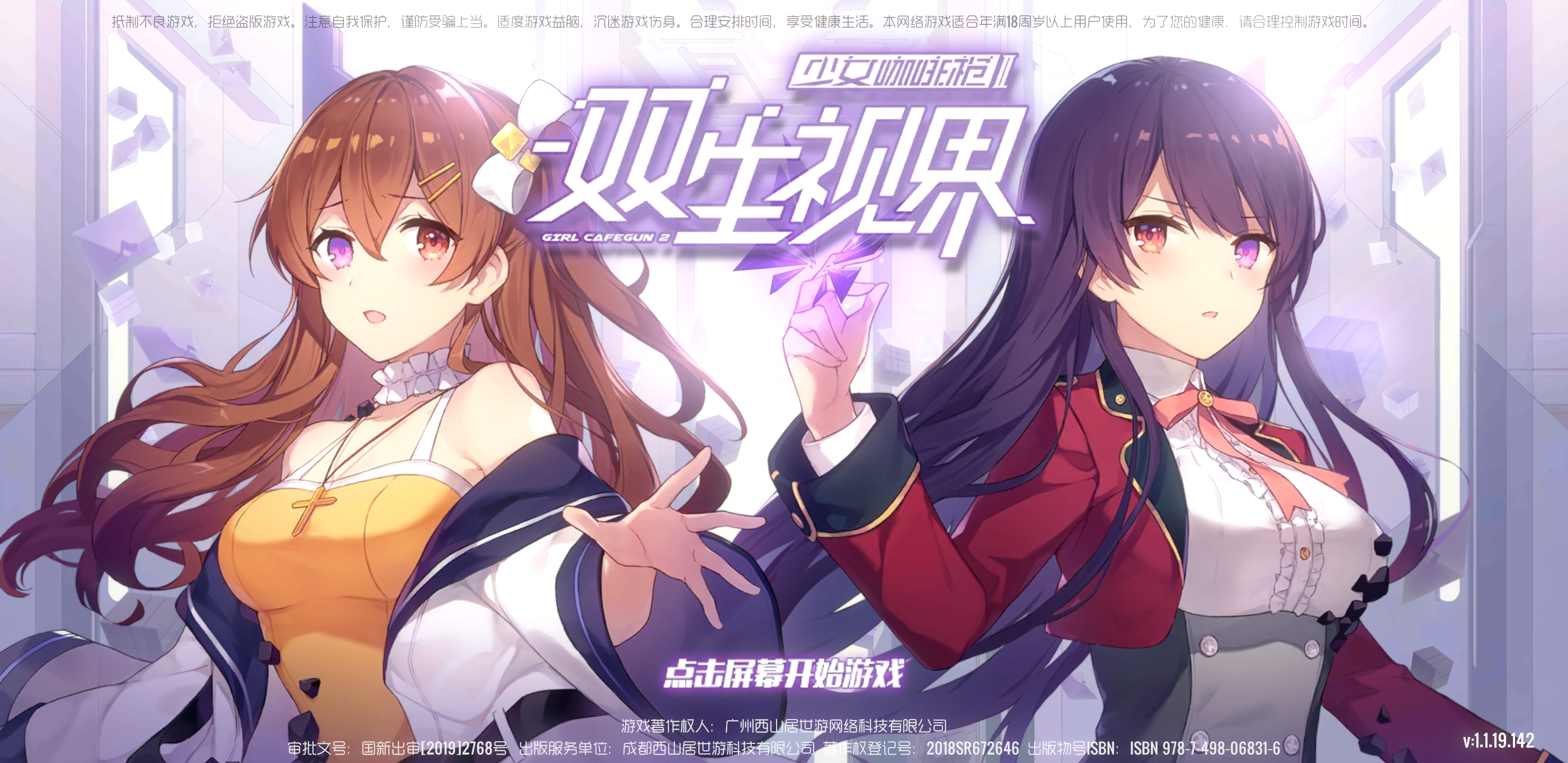 taptap 双生视界社区 | taptap 发现好游戏