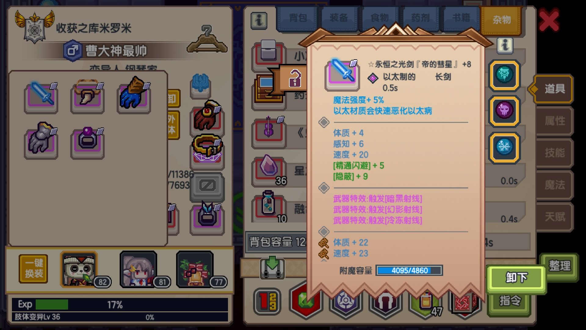 重新做了一把光剑给诸位瞅瞅 - 伊洛纳 (elona)综合 | taptap 伊洛纳