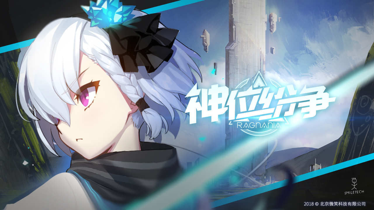 「神位纷争」预计将于4月起重开宣传