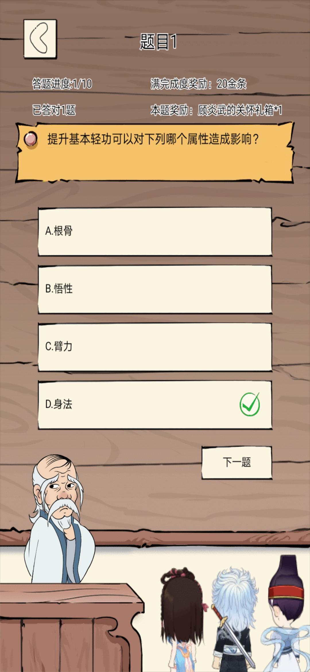 顾炎武入门题库试卷一答案