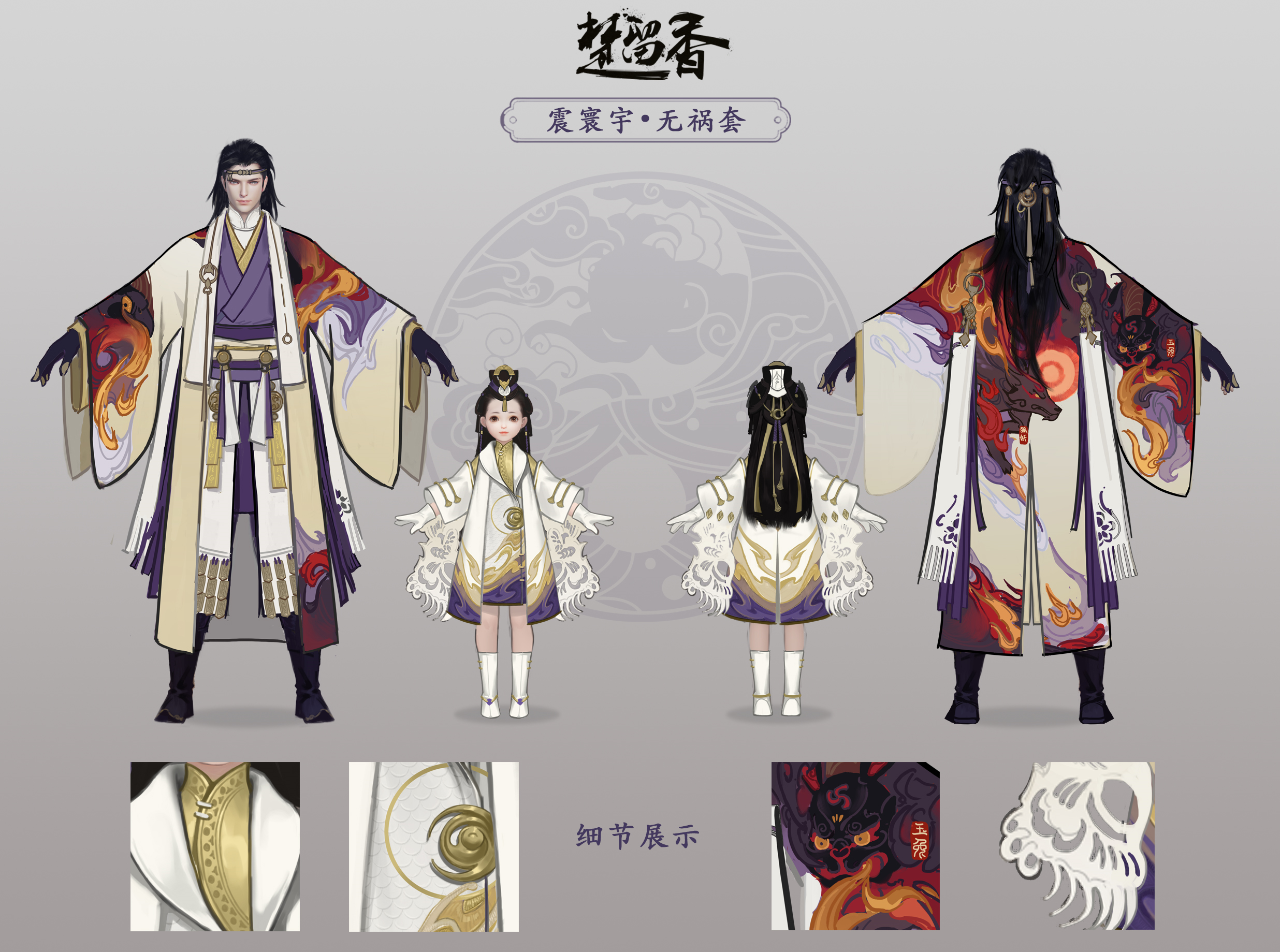 太阴pvp校服曝光,民间剪纸艺术家,果然不是浪得虚名!