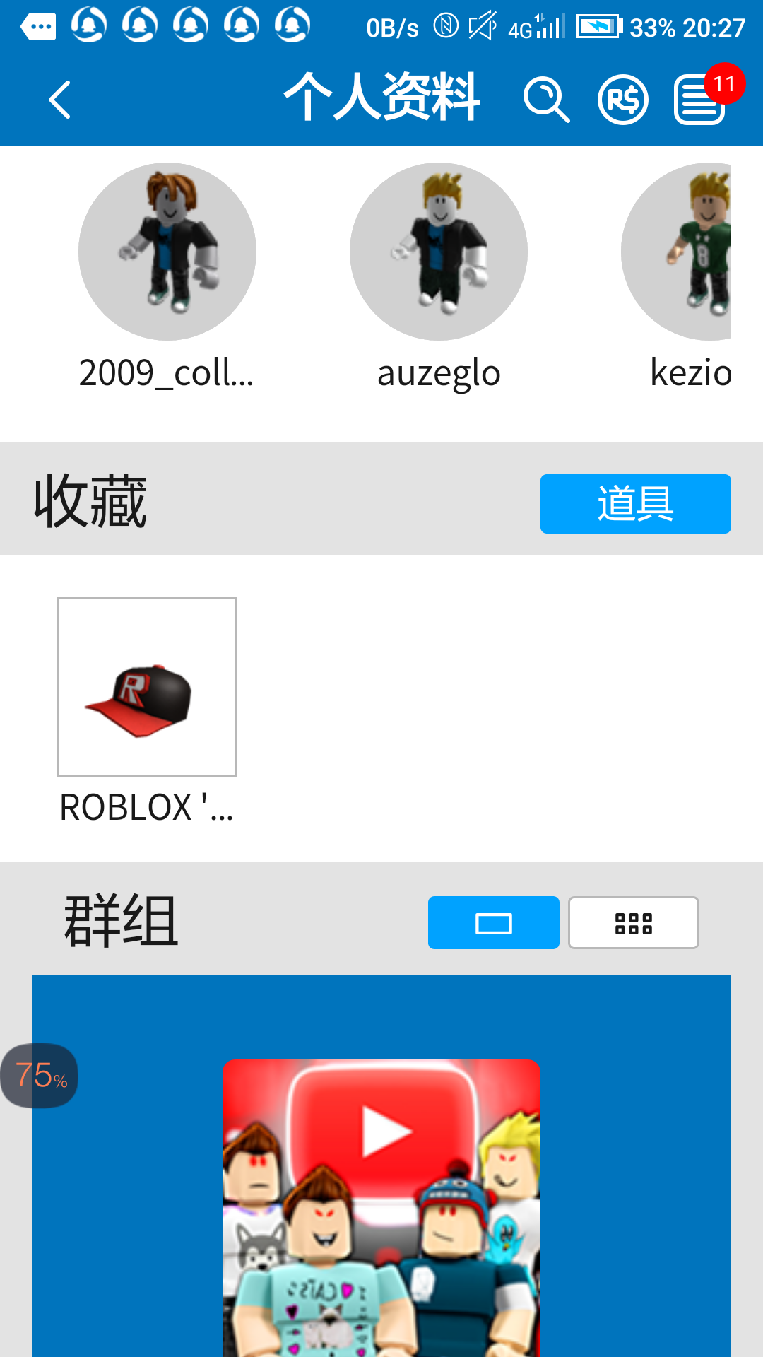 手机版roblox免费的衣服帽子脸型怎么 来自peanut Taptap Roblox社区 - 个人资料 roblox