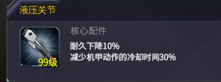 [攻略]自建號過圖思路淺析|機動戰隊大作戰 - 第49張