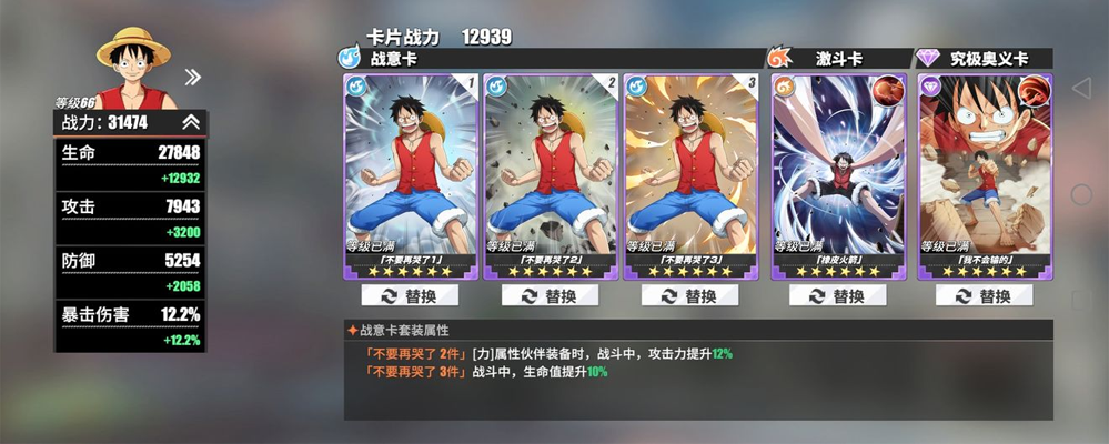 航海王热血航线进化素材怎么得截图