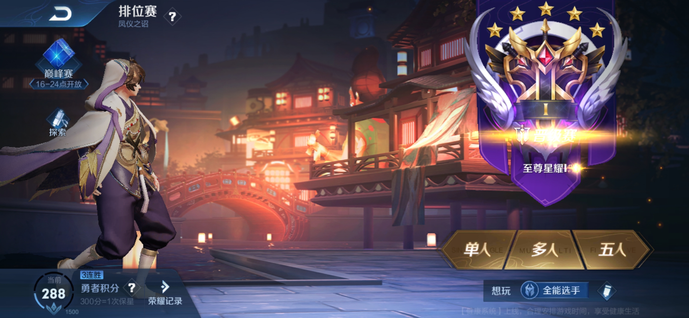 0,哈哈,开心 附上助手 - 来自向阳生 | taptap 王者荣耀社区