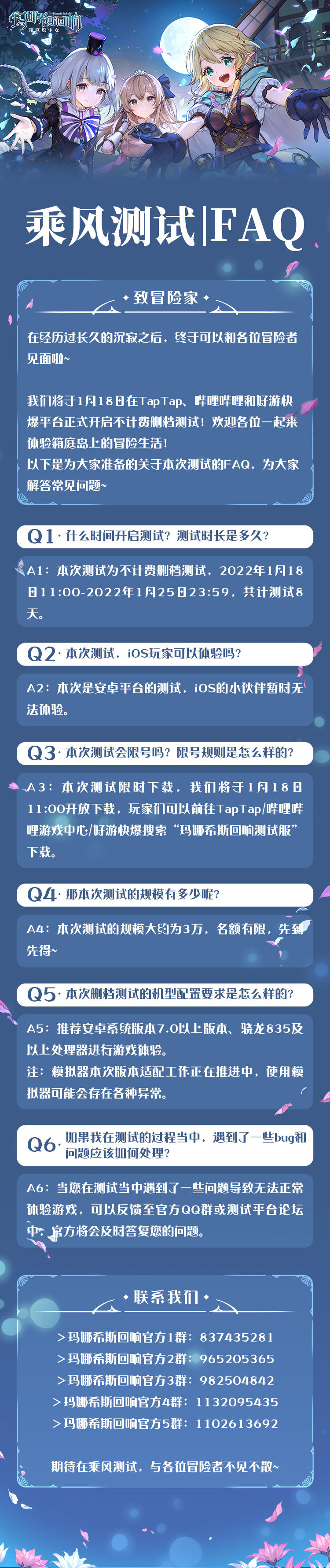 【乘风测试】FAQ