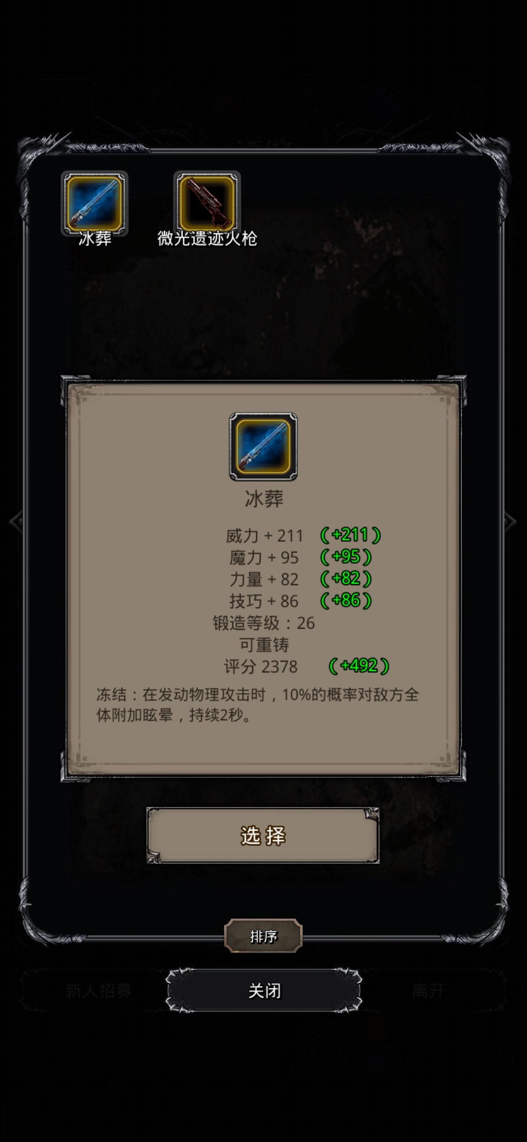 问个问题, 关于遗迹 - 地下城堡2:黑暗觉醒综合讨论 - taptap 地下
