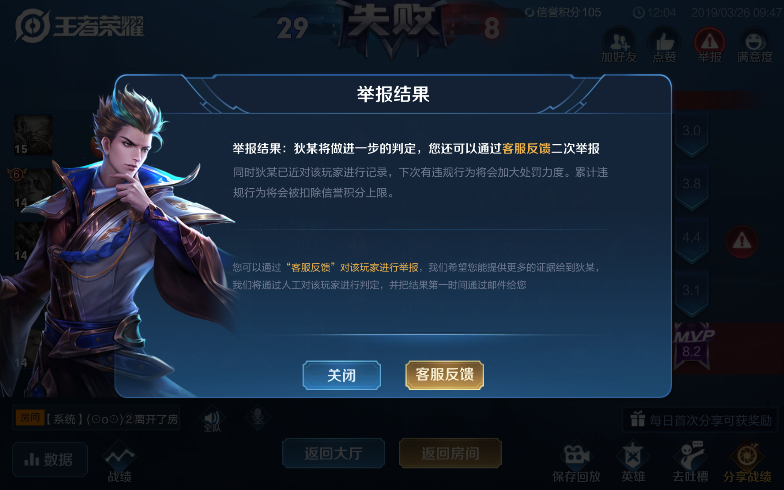 这裁决制度是真的垃圾|王者荣耀 - 论坛 | taptap 发现好游戏