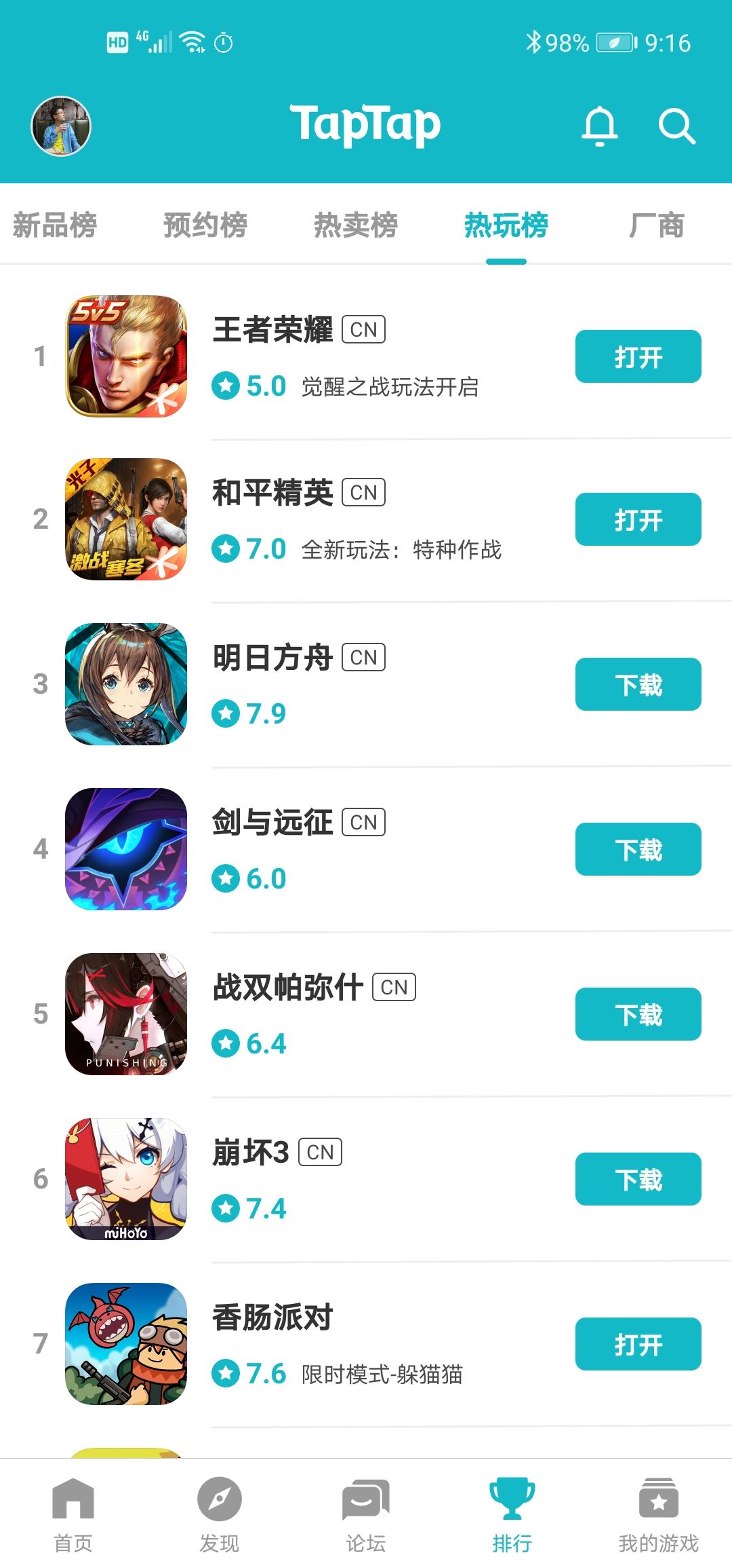 TapTap