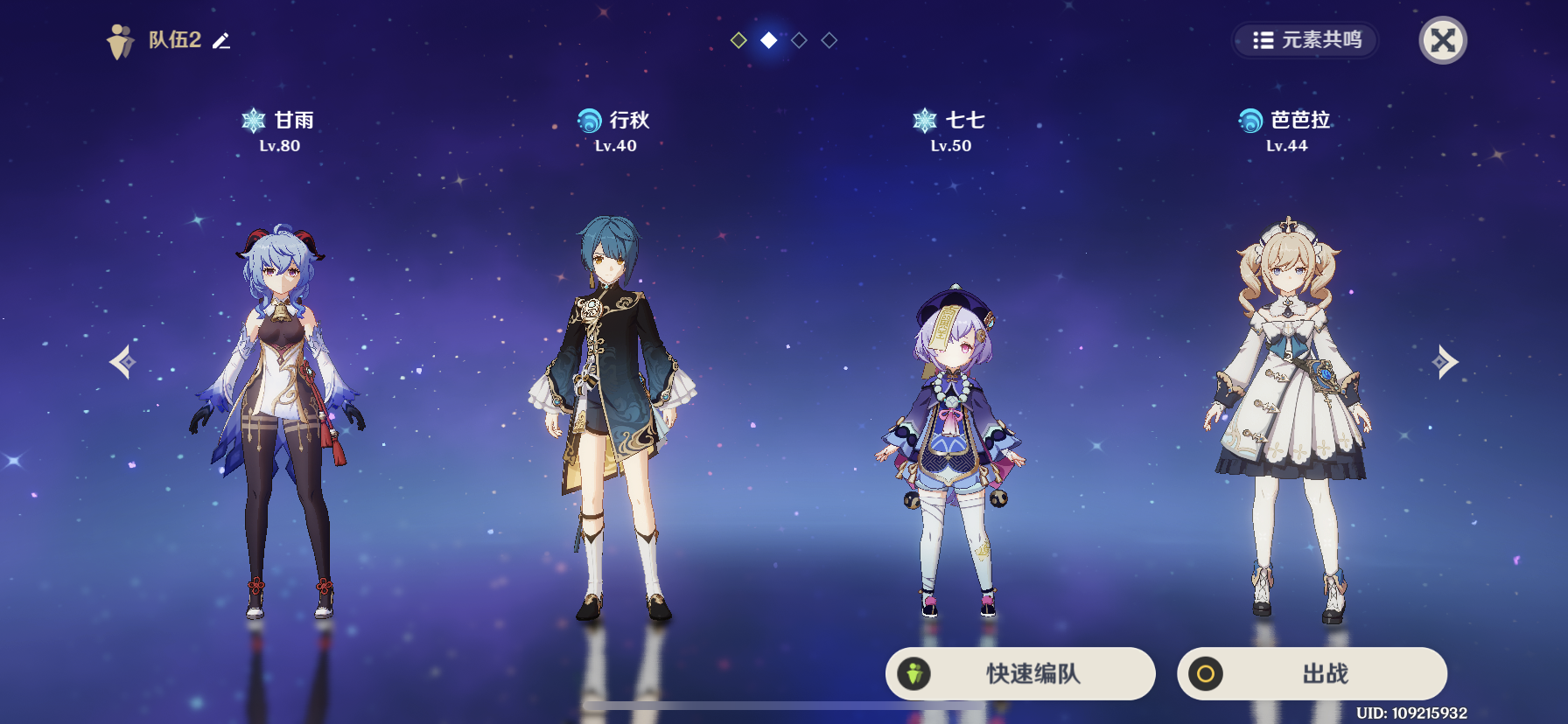 大佬看过来 求助 完全不知道怎么配队 看了很多攻略还是没门路 求大佬解答 原神综合 Taptap 原神社区