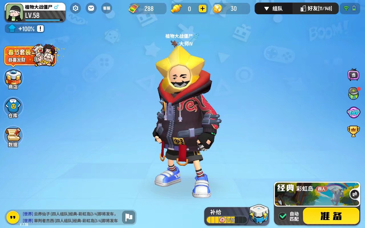 qq里找到一张热身赛季的图 - 香肠派对综合 | taptap 香肠派对社区