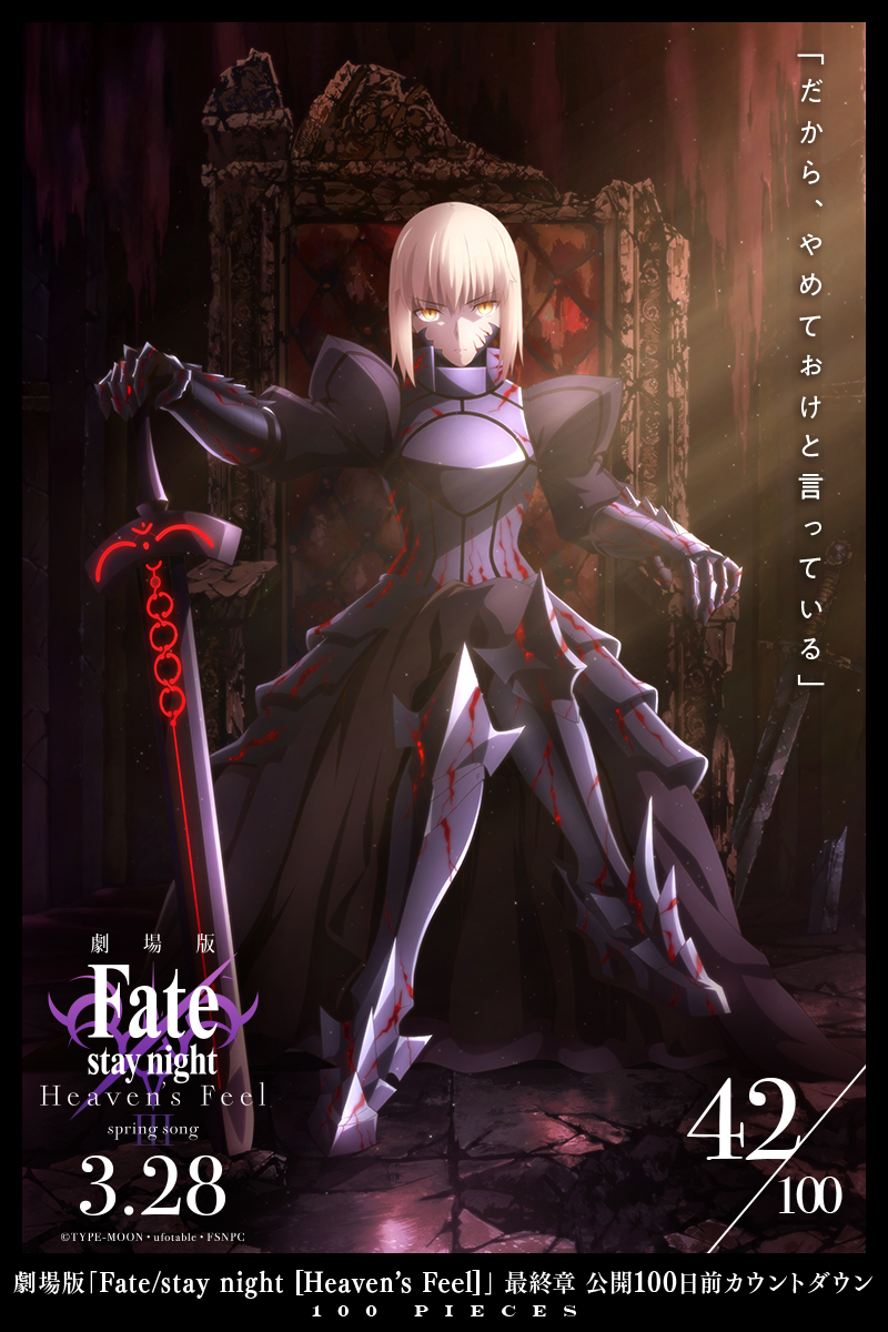 剧场版 Fate Stay Night 命运 冠位指定 Fate Grand Order 日服资讯 Taptap 命运 冠位指定 Fate Grand Order 社区