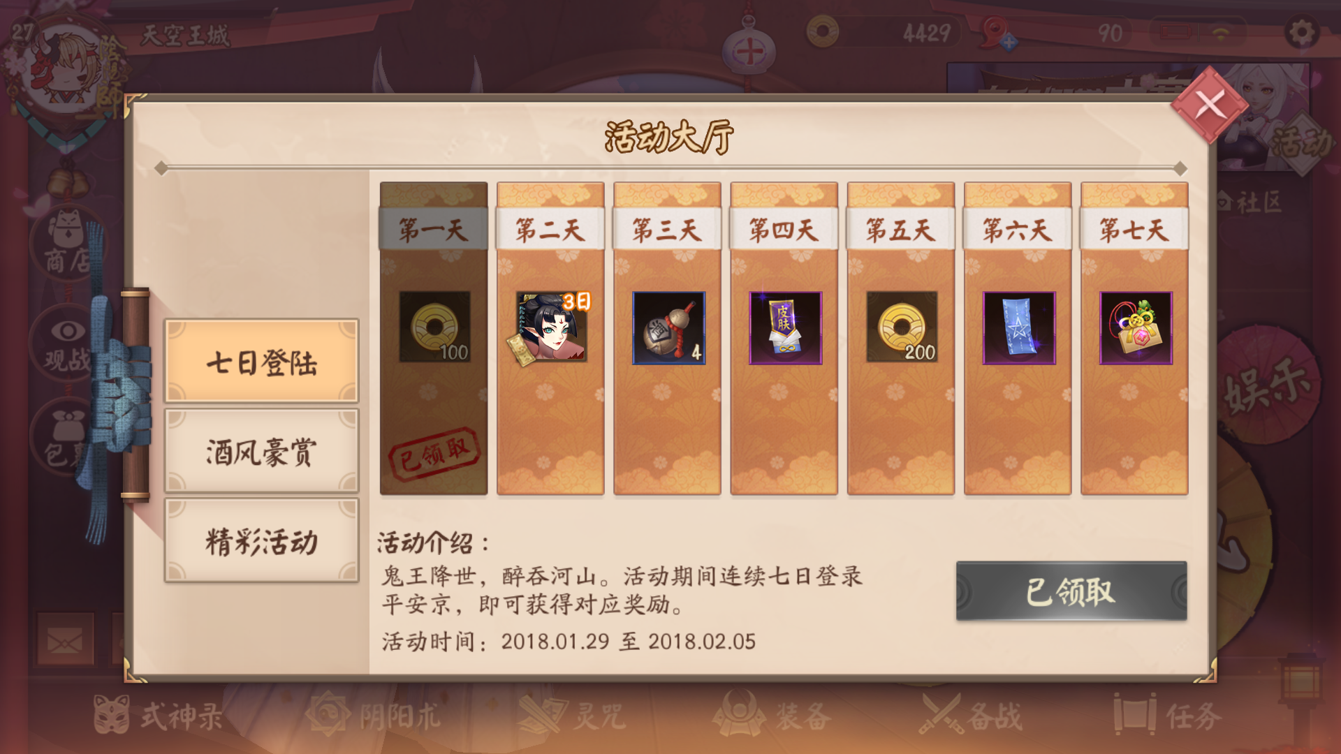 七天签到活动领不了怎么办?