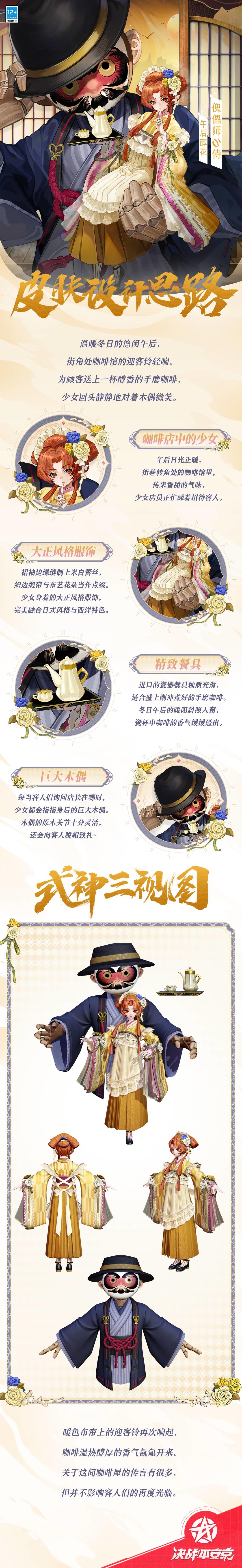 ☆新皮肤情报☆