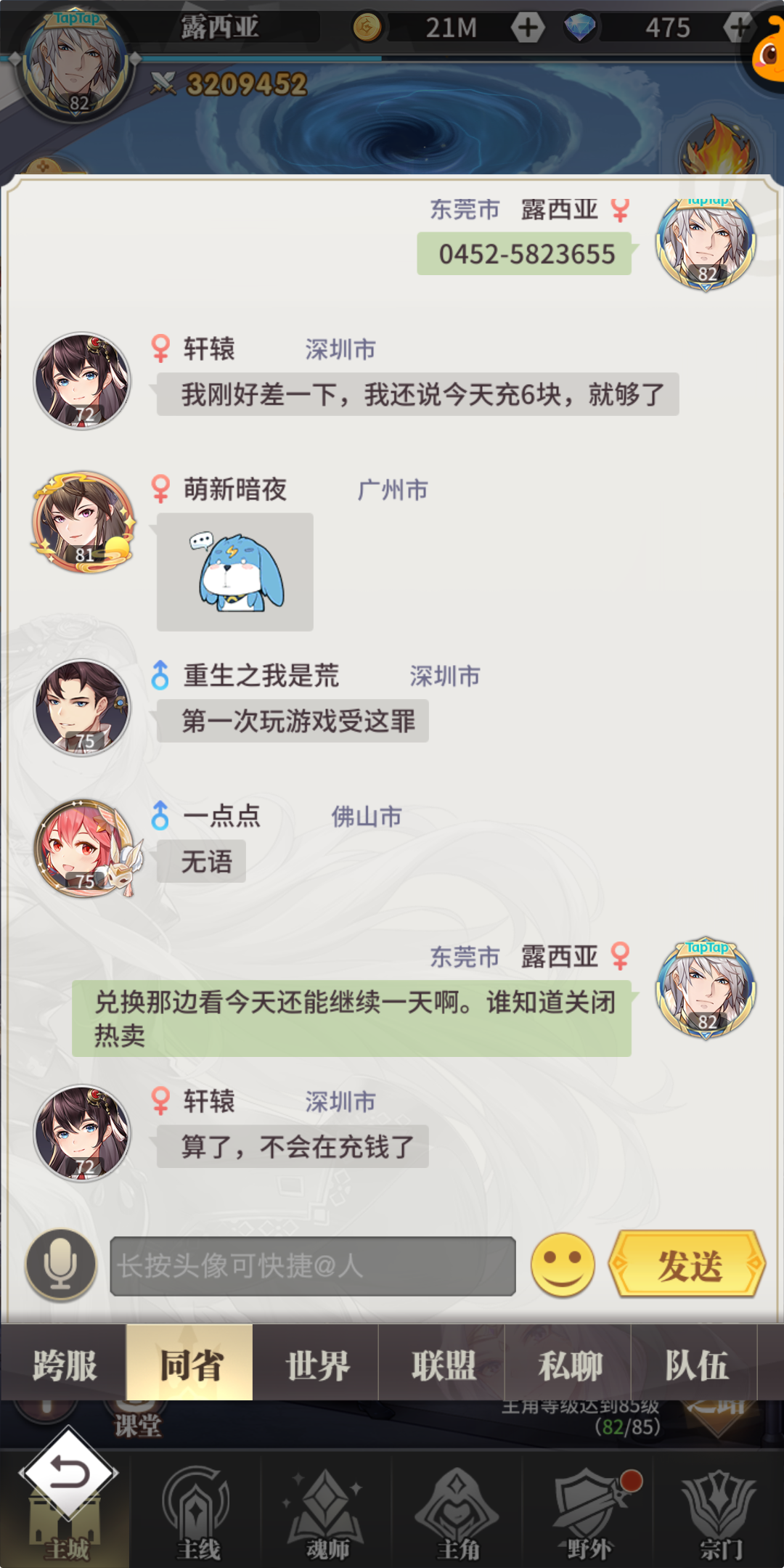 TapTap