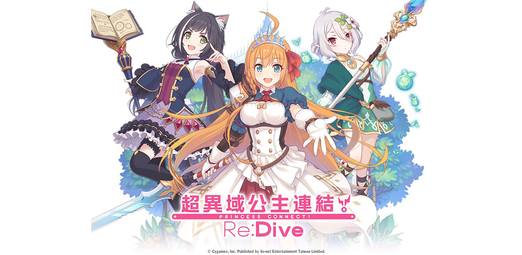 资讯 中文来了 公主连接 Re Dive 台服公布 事前登录开启 超异域公主连结 Re Dive综合 Taptap 超异域公主连结 Re Dive社区