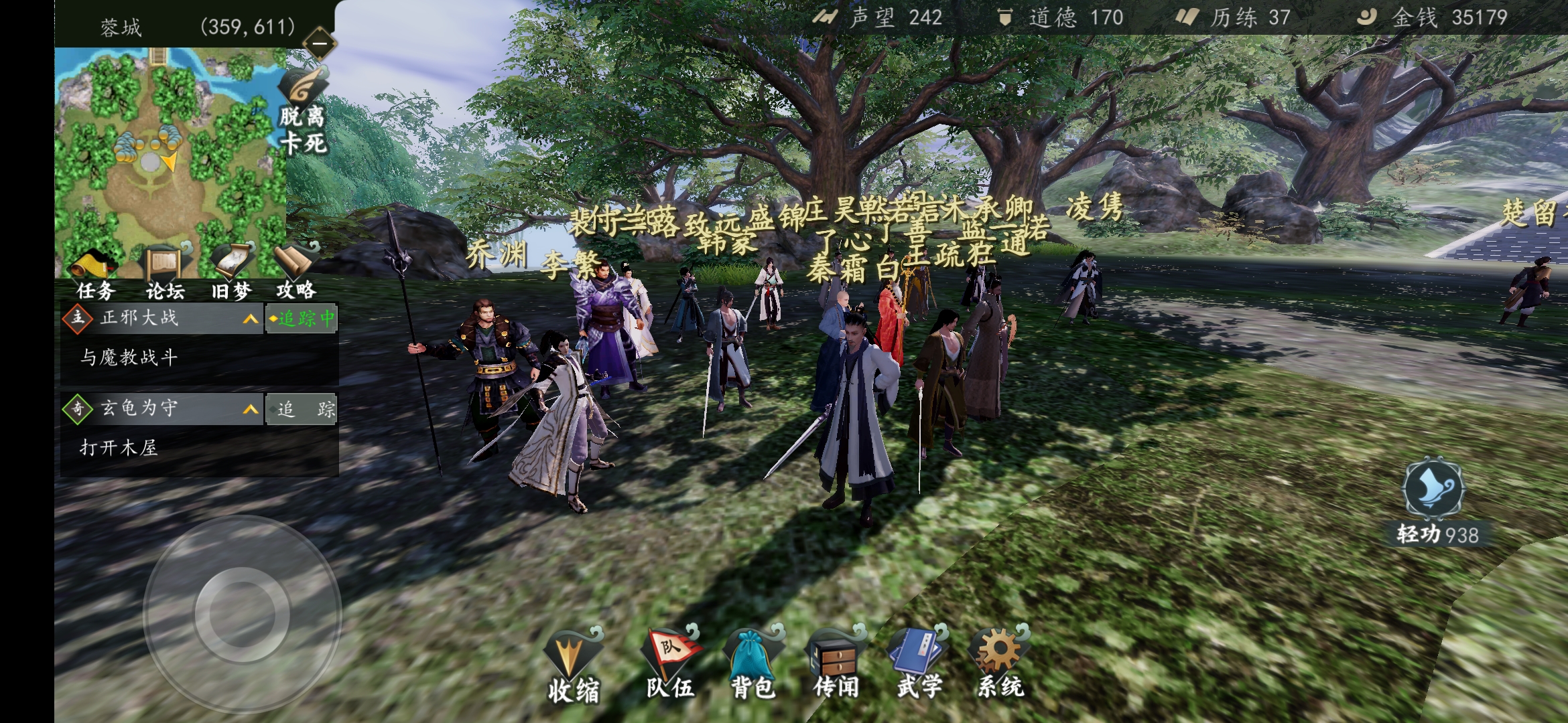 豪侠正线 正邪大战秦霜白对话完就出bug 下一站江湖 建议反馈 Taptap 下一站江湖 社区