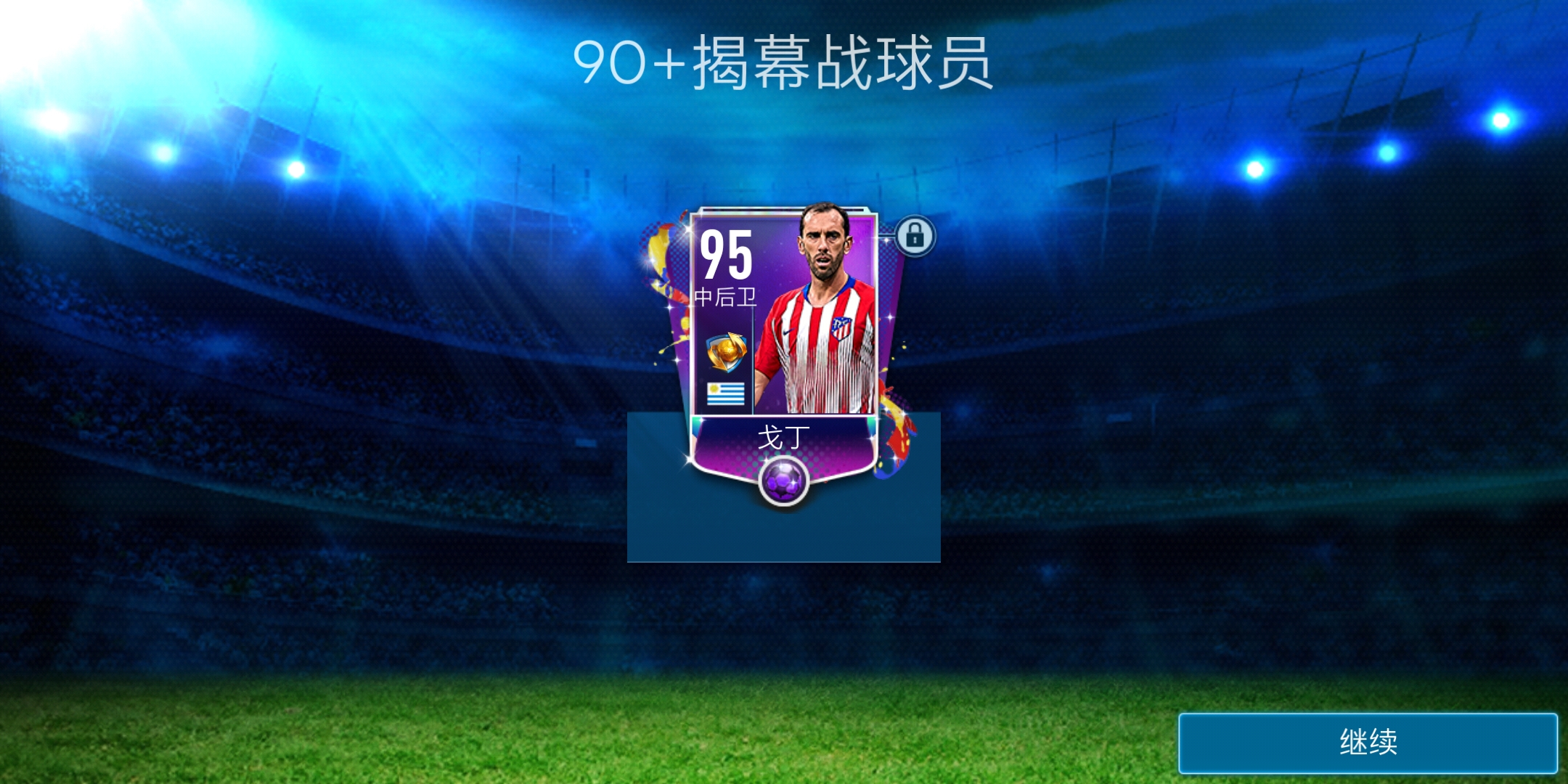 微微一欧 - fifa足球世界综合 | taptap fifa足球世界社区