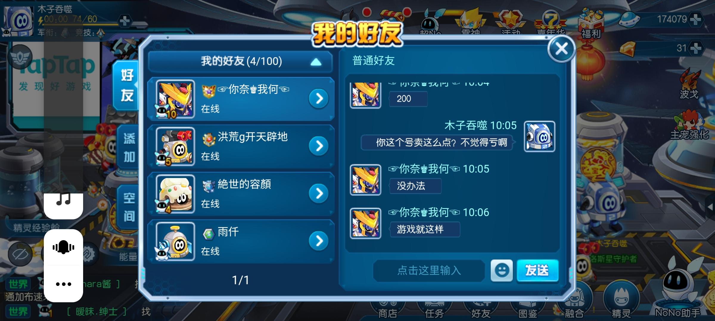 TapTap