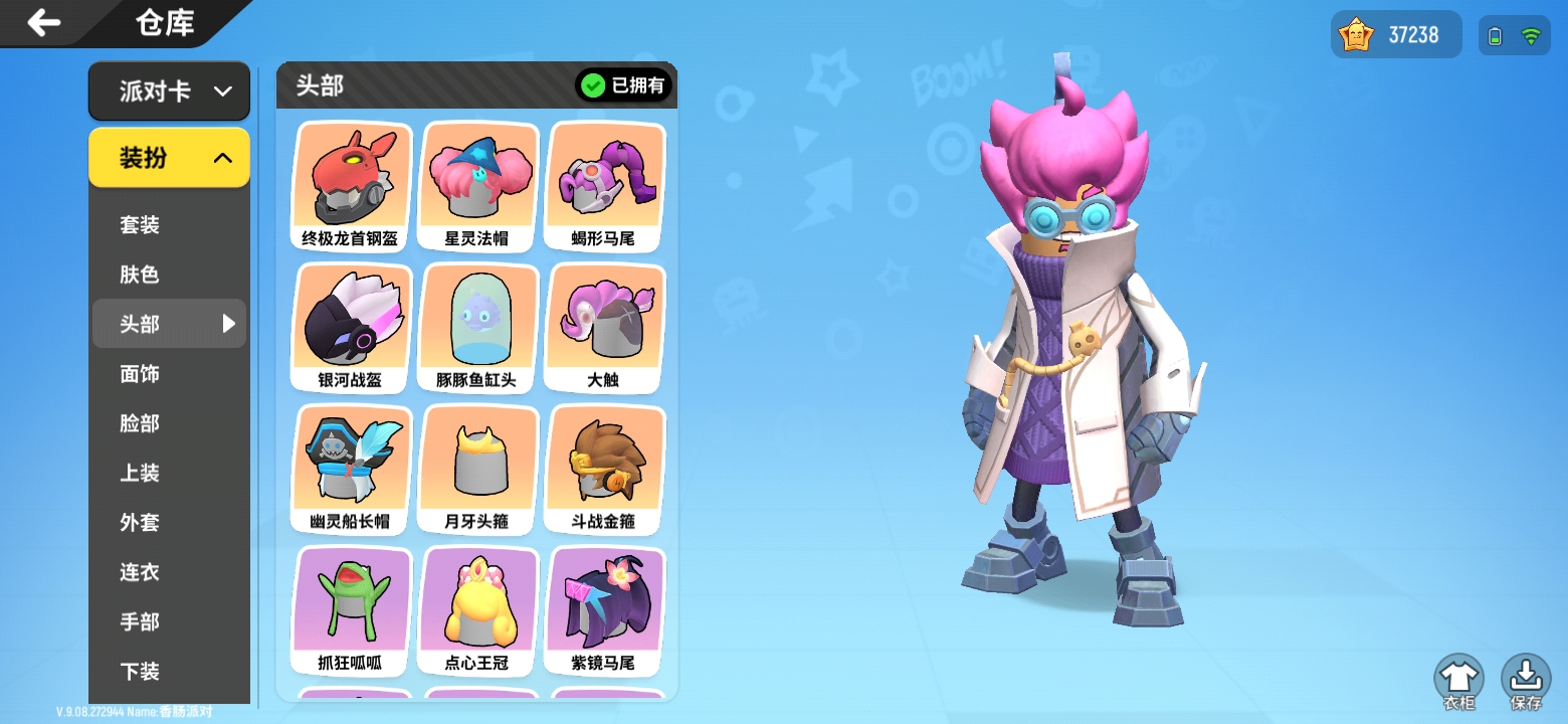 达达,沙……你们是我的肠了 - 香肠派对综合 | taptap 香肠派对社区