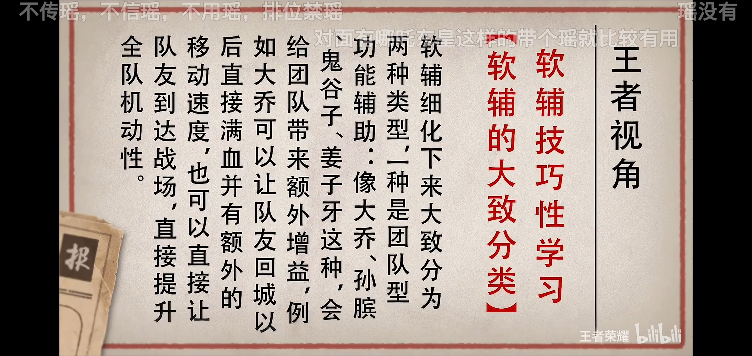 软辅里面感觉最强的是孙膑 补充一点关于辅 王者荣耀交流讨论 Taptap 王者荣耀社区