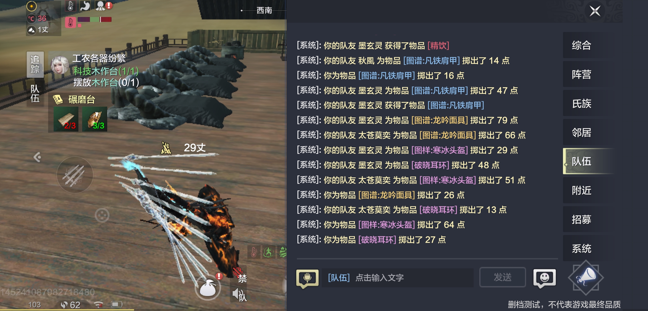 发个bug - 妄想山海(测试服)反馈 | taptap 妄想山海(测试服)社区