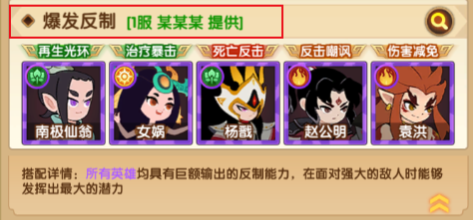 【福利活動】年末攻略大徵集（仙玉和英雄自選等你贏！！！）|幻之封神 - 第3張