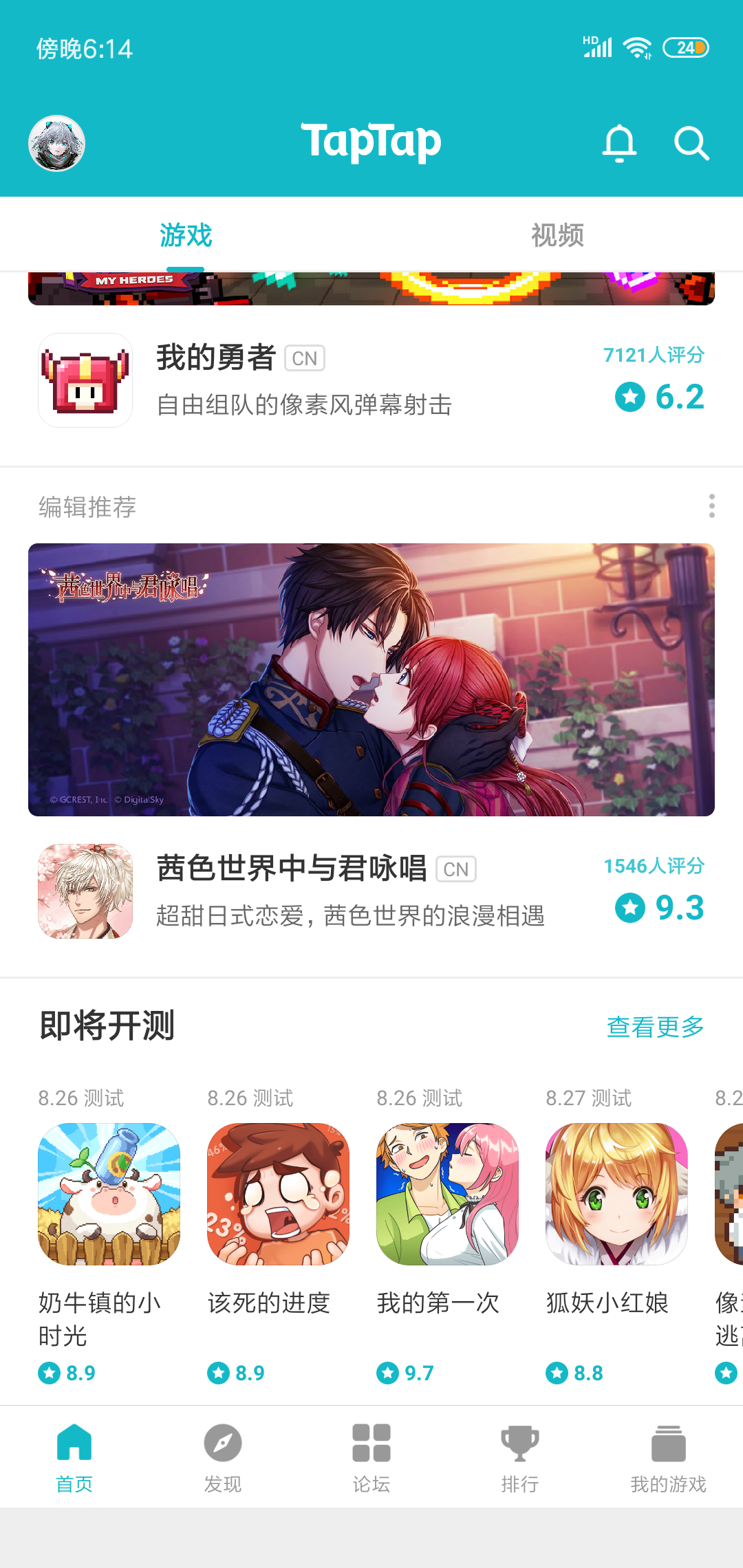 TapTap