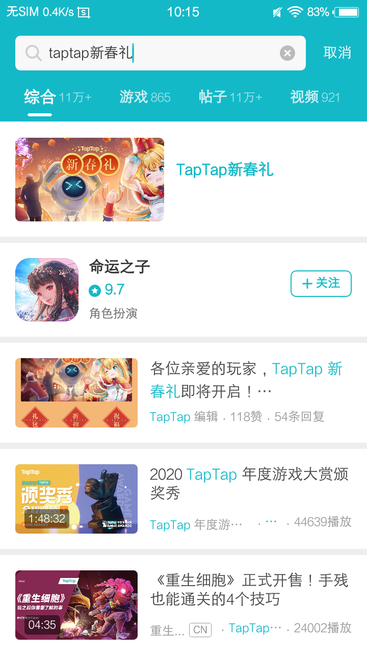 TapTap