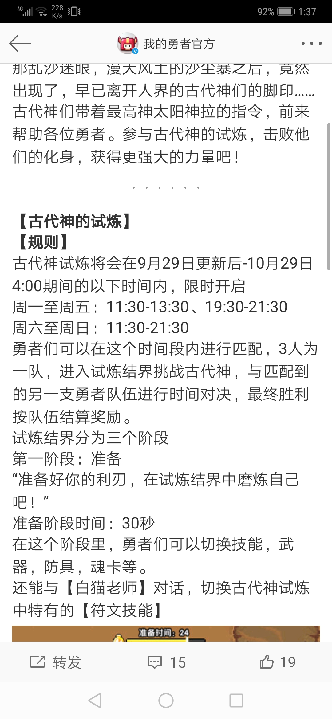 策划在想活动的时候就不能想想时差问题 我的勇者反馈 Taptap 我的勇者社区