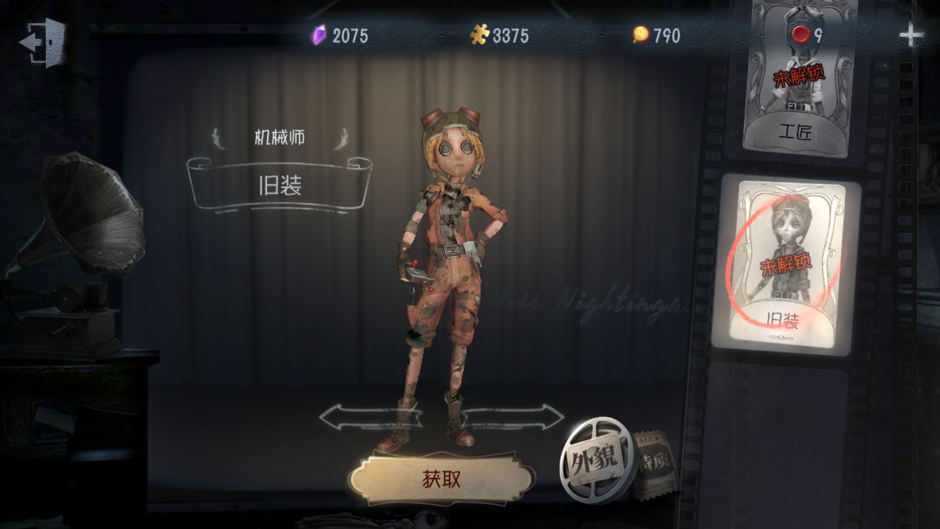 这位置感觉很微妙91|第五人格 - 论坛 | taptap 发现好游戏
