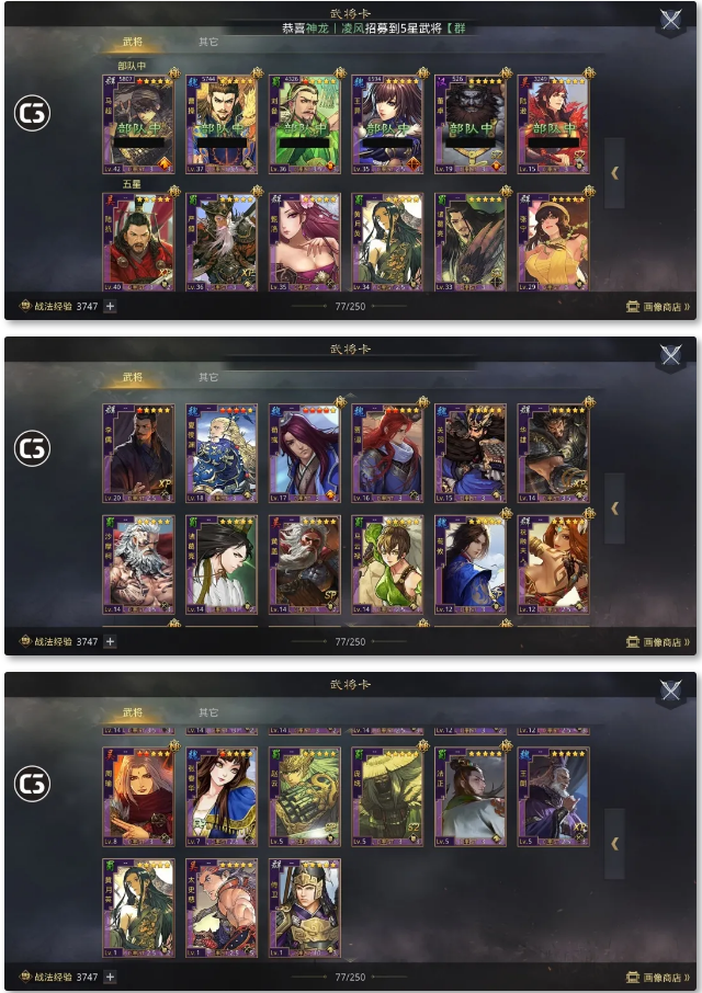 打架不得劲儿 我想变强 率土之滨综合讨论 Taptap 率土之滨社区