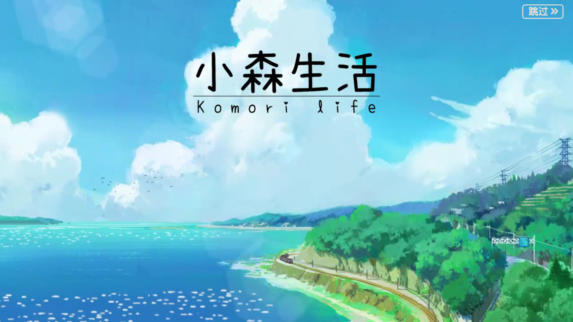 小森生活(测试服)综合 | taptap 小森生活(测试服)社区