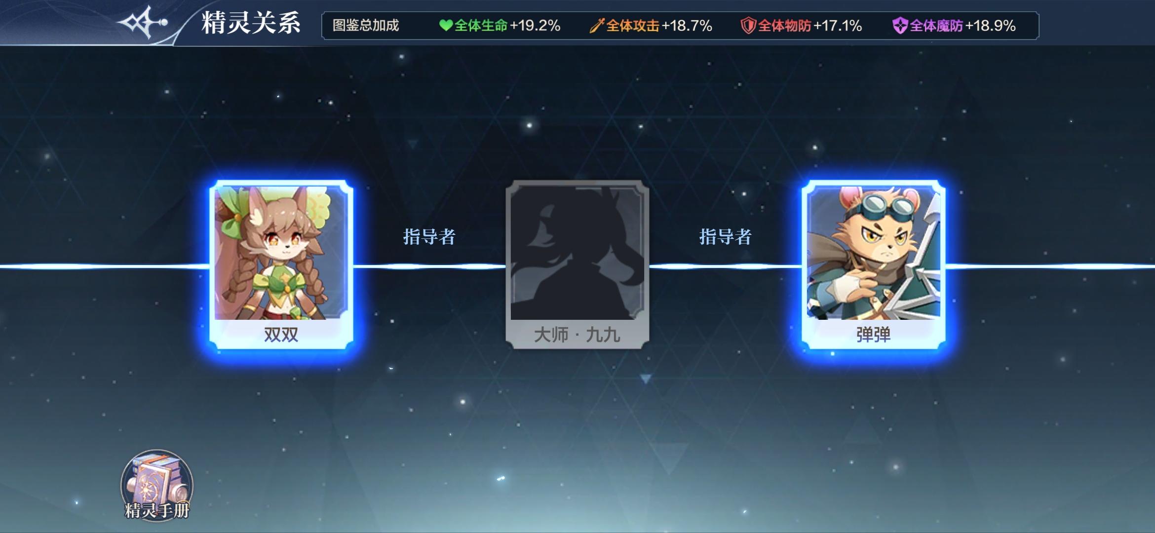 原创技能 更多草属性精灵预测 奥奇传说 3楼猫