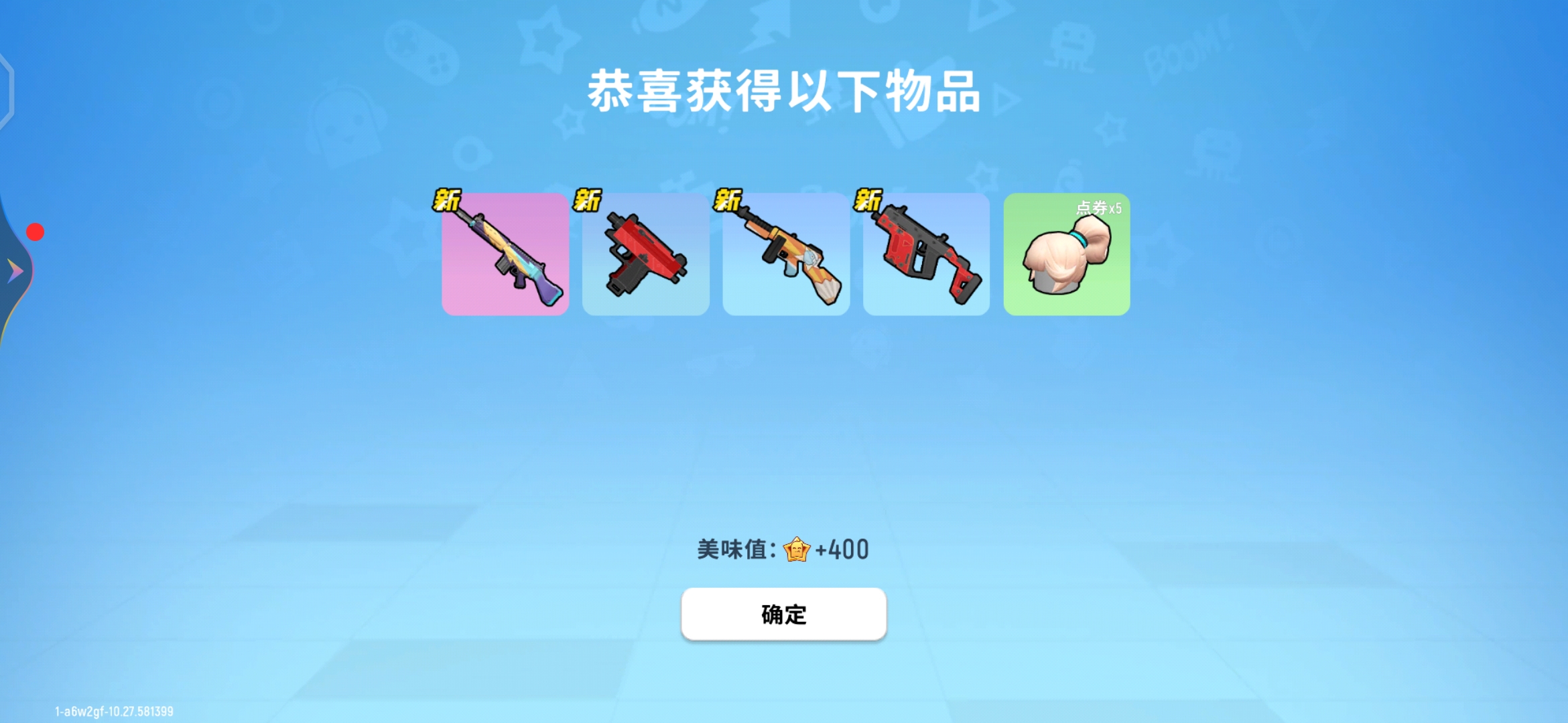 这个算欧气吗 - 香肠派对综合 | taptap 香肠派对社区