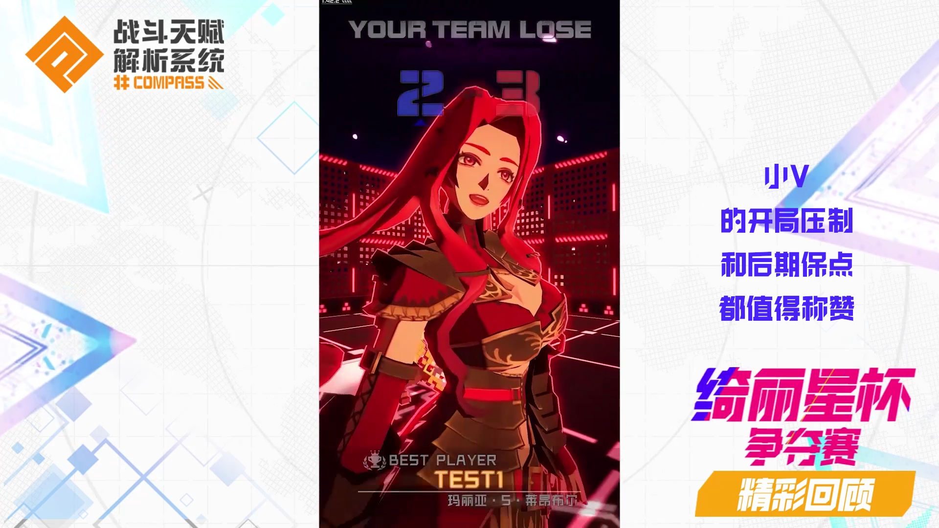 「绮丽星杯争夺赛」—官方第一届水友赛【决赛】视频解说（感谢大佬玩家伊卡的解说） 2