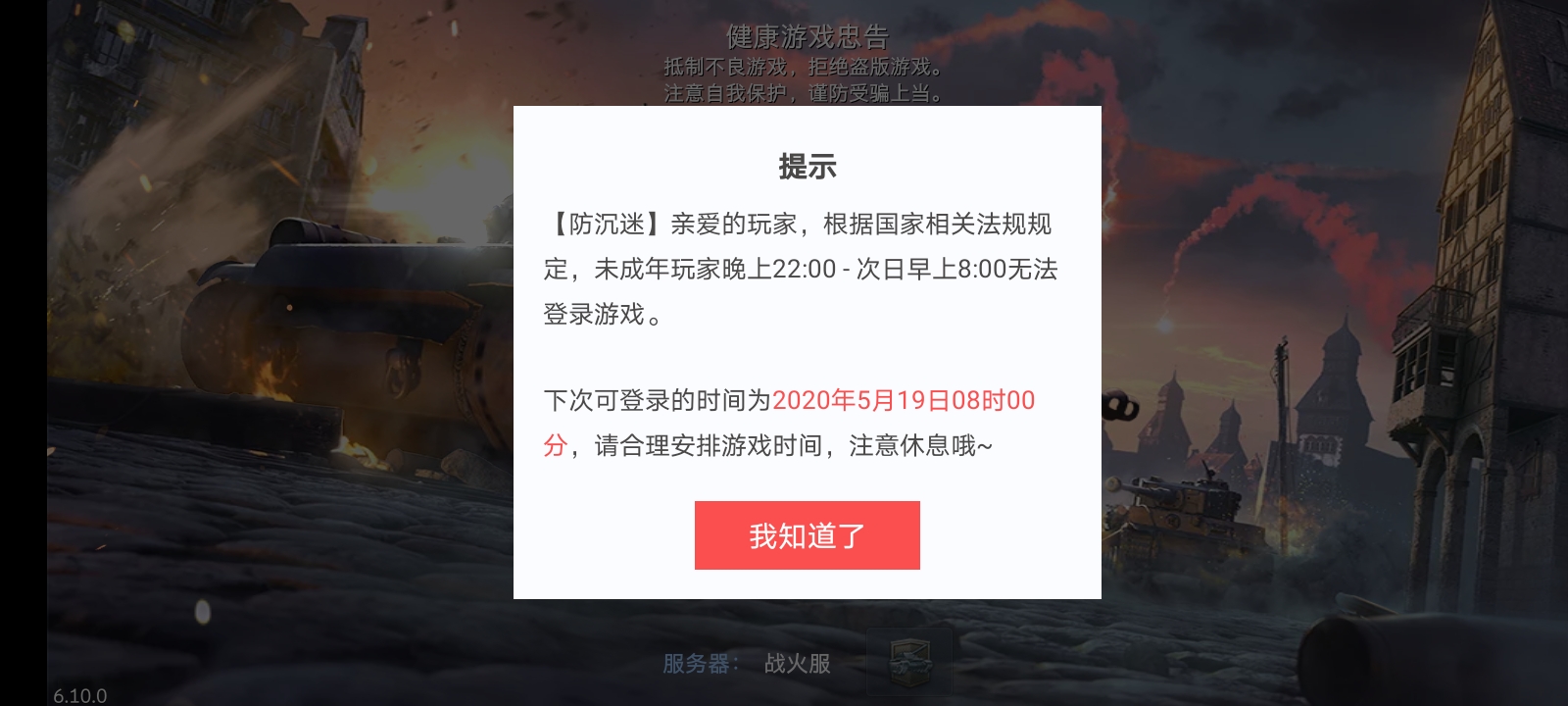 游戏绑定的都是成年人的身份证,为什么我一打开游戏就会显示防沉迷